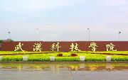 武汉纺织大学外经贸学院排名