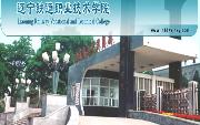 辽宁专科学校有哪些？见辽宁专科排名