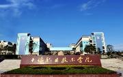 十堰专科大学分数线多少？见2019十堰专科最低分数线