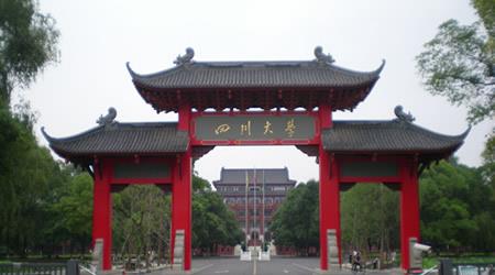 四川大学综合排名1