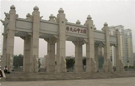 本科大学排名TOP10：中山大学