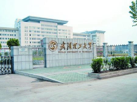 武汉理工大学2017农村单招简章