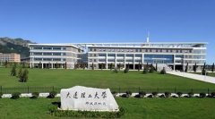 大连理工大学有哪些一本文科专业？