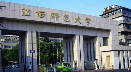 江西师范大学校园图片_校园图片5