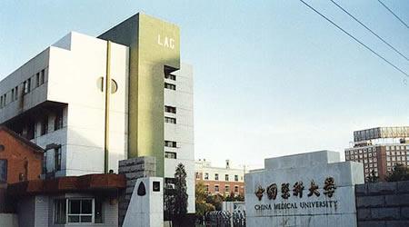 中国医科大学校园图片