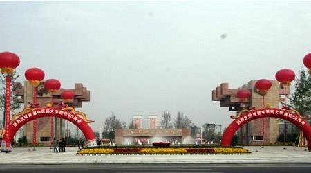 成都中医药大学校园图片_大学图片3