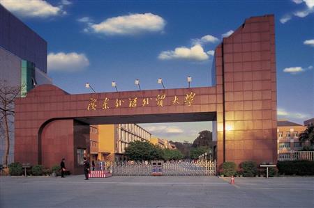广东外语外贸大学校园图片