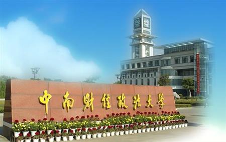 2020年江苏财经类本科提前批各大学分数线多少？