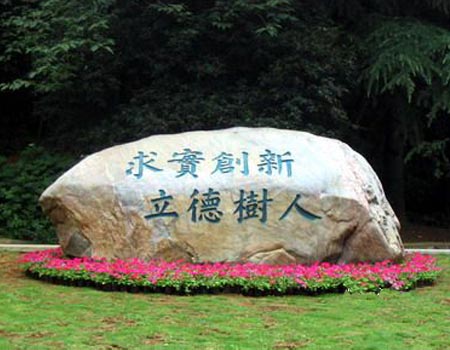 华中师范大学综合排名3