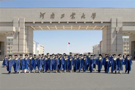 河南工业大学