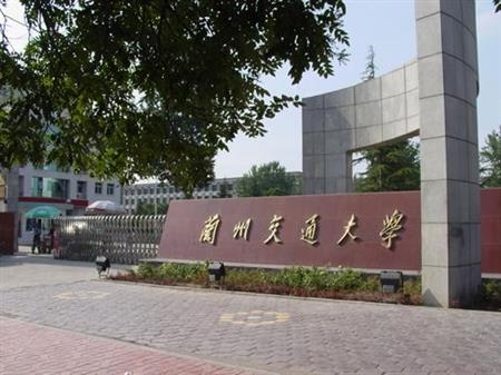 兰州交通大学校园图片_校园图片5