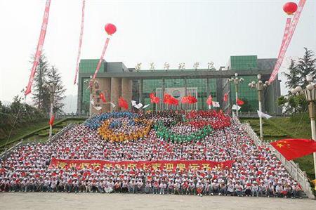 遵义师范学院