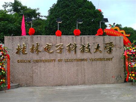 汇总2020年桂林12所正规大学名单（含本专科及公办名单）