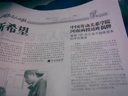 北京大学分析:中国劳动关系学院和北京警察学院哪所政法类本科好？