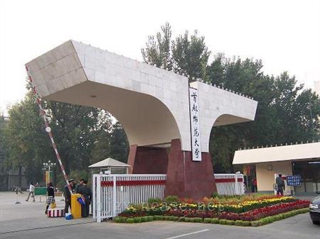 首都师范大学校园图片_大学图片2