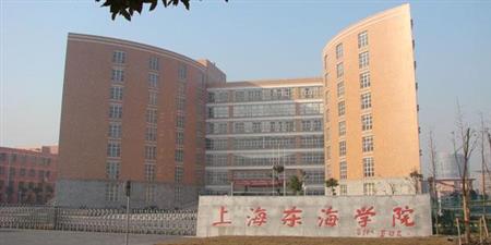上海东海职业技术学院二段最低投档分490