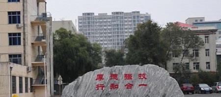 黑龙江职业学院