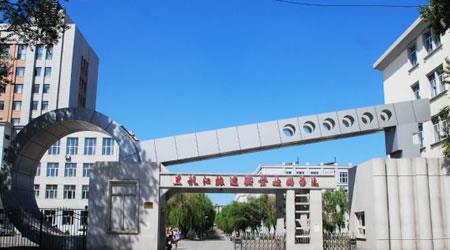 黑龙江旅游职业技术学院排名