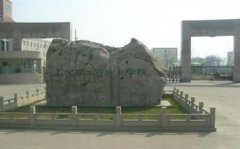 志愿填报:石家庄工商职业学院是公办还是民办专科？