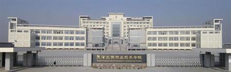 天津国土资源和房屋职业学院10大热门专业推荐