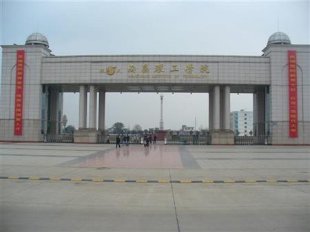 南昌理工学院校园图片_大学图片5