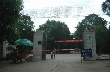 贵州一本大学有哪些？见贵州一本排名