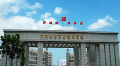 填报问题:江西制造职业学院是公办还是民办专科？