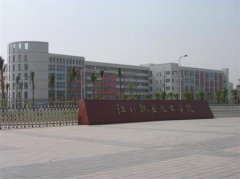 填报问题:江门职业学院是公办还是民办大专？