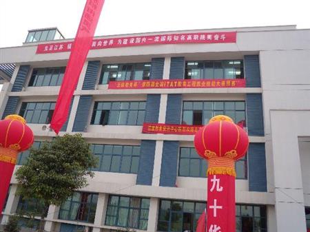 南京工业职业技术学院校园图片