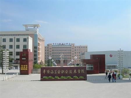 平顶山工业职业技术学院有哪些理科专业?