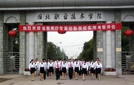 淮北职业技术学院校园图片_大学图片3