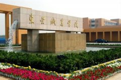 志愿填报:东营职业学院是公办还是民办专科？