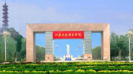 山东科技职业学院校园图片