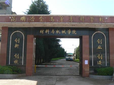 云南一专学校有哪些？见云南一专排名