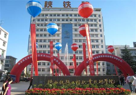 陕西铁路工程职业学院一分一段高考成绩排名位次表(各省)