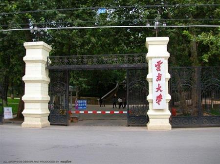 云大2017农村单招简章