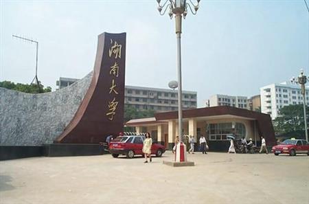 湖南大学校园图片_大学图片2