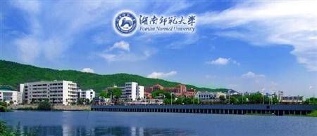 文科生热门大学-湖南师大图片