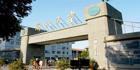 兰州大学推荐：兰州大学