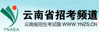 云南省招考频道自考成绩查询