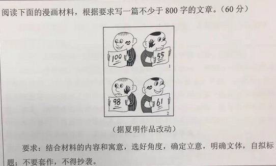 2016湖北全国卷1满分作文:奖罚分明